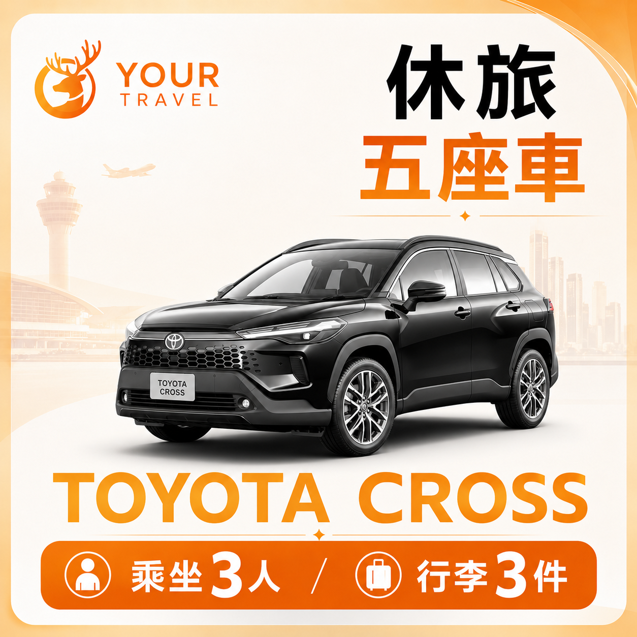 豪華 SUV