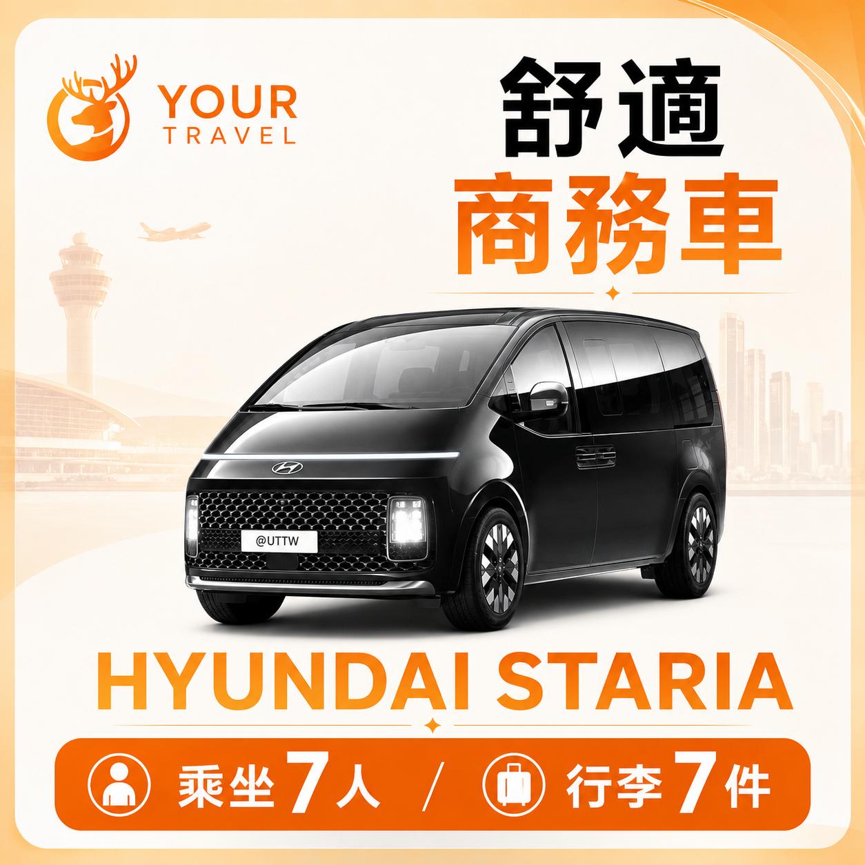 HYUNDAI STARIA